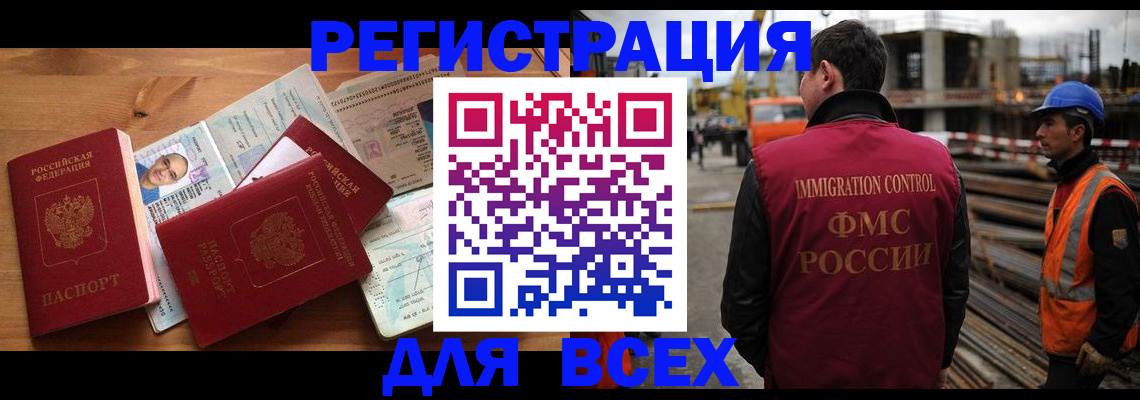 временная регистрация законно в Боброве