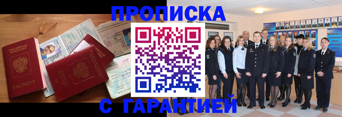 пропишу в квартире в Боброве